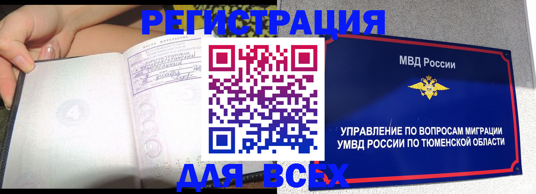 прописка гарантия в Новой Ляле