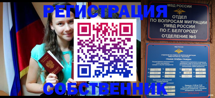 прописка 2025 в Новой Ляле