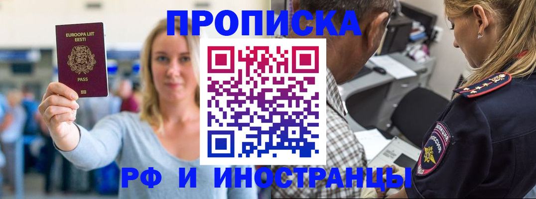 где прописаться в Новой Ляле