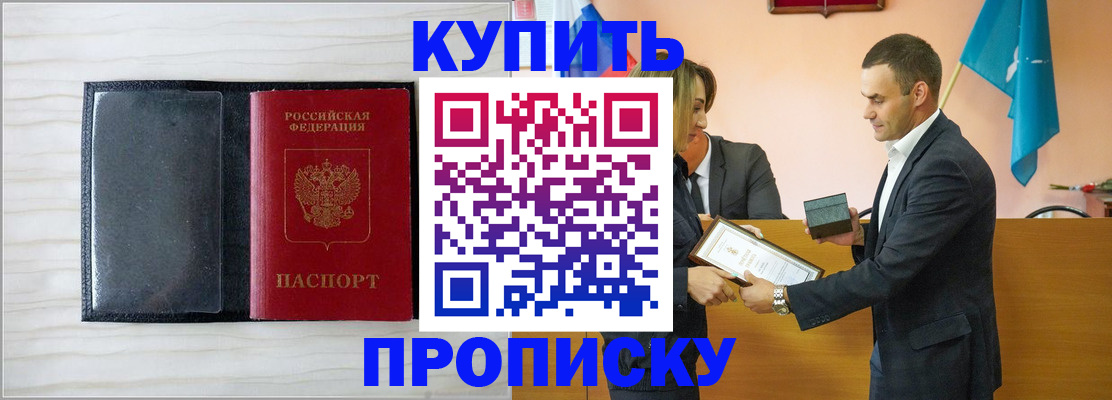 прописка для кредита в Новой Ляле