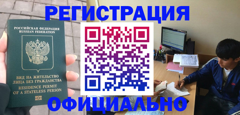 регистрация в Новой Ляле