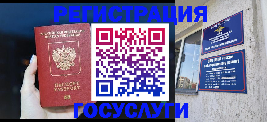 временная регистрация собственник в Новой Ляле